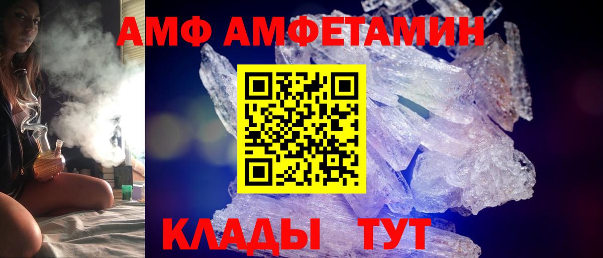 Амфетамин  Амфетамин  Великий Новгород  Вход с VPN  Amphetamine 97% 