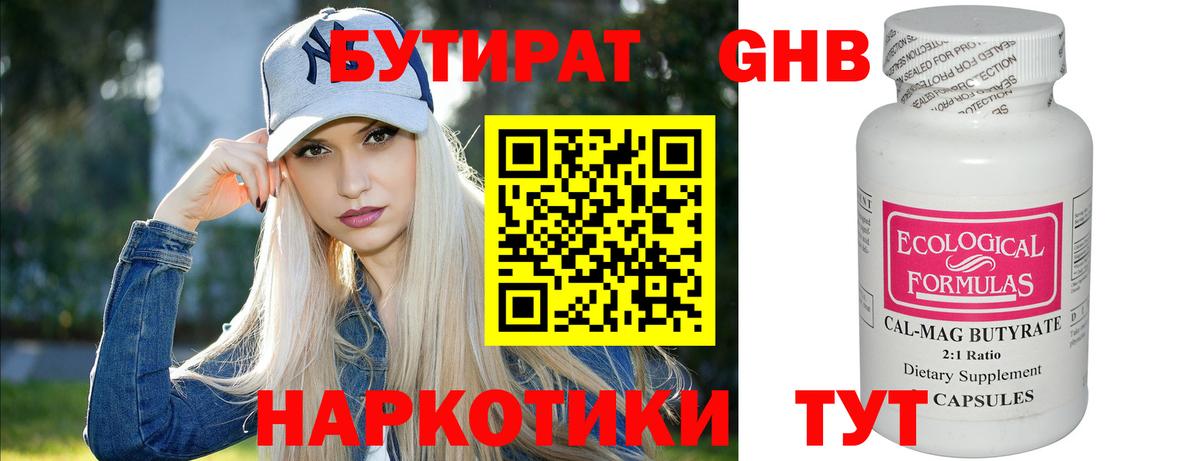 Бутират оксана Великий Новгород