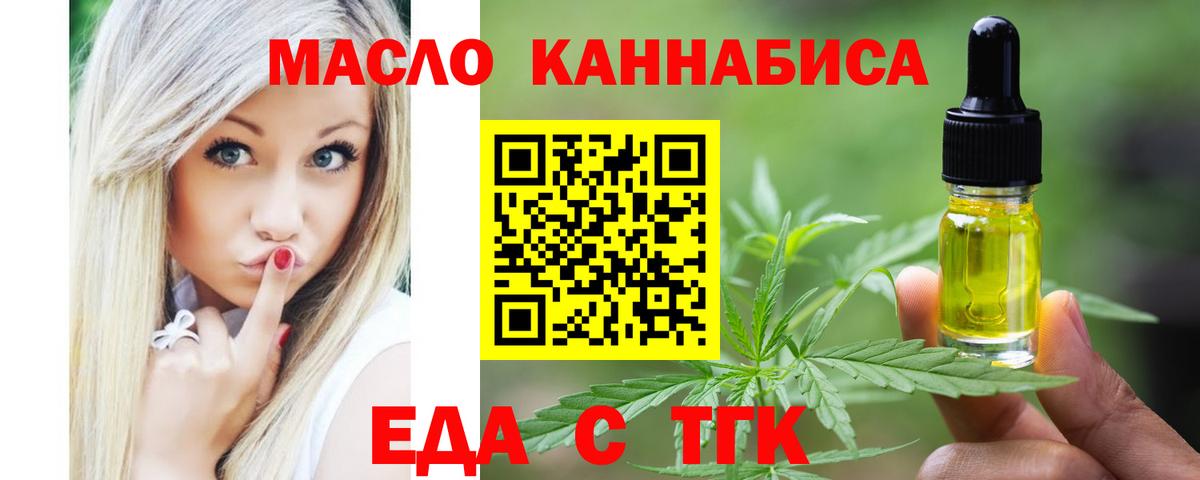 Cannafood конопля  Вход с VPN  Великий Новгород 