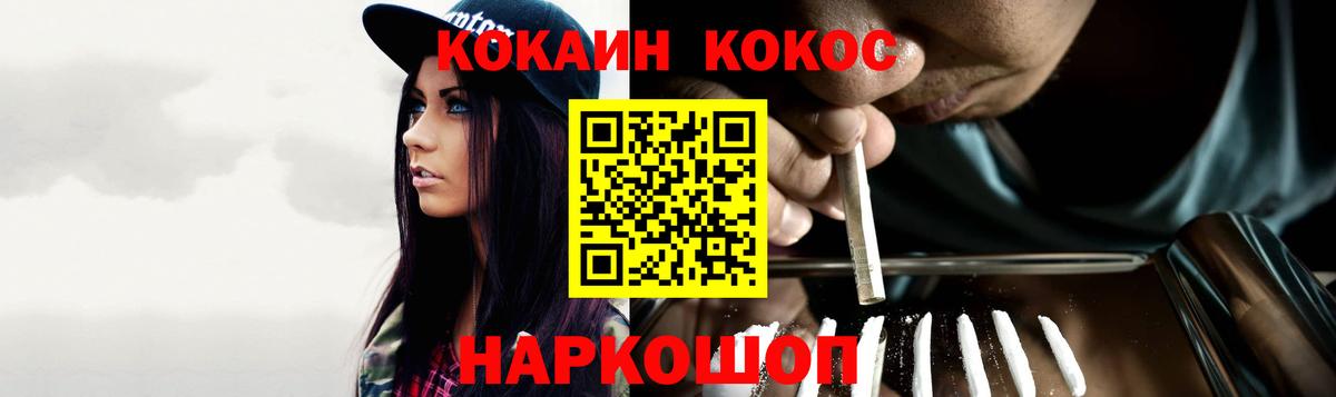 COCAIN 97% Великий Новгород