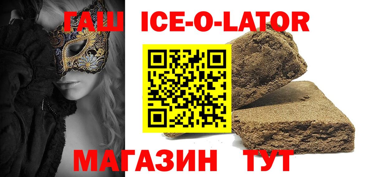 Гашиш гарик Великий Новгород