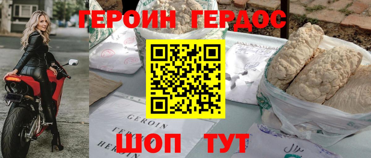 Великий Новгород  ГЕРОИН  Вход с VPN  Героин гречка 