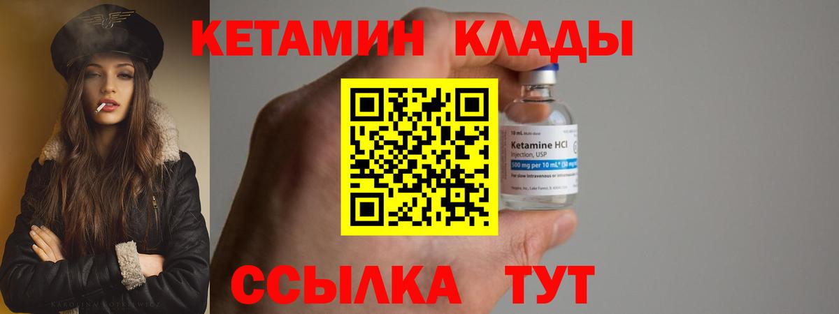 КЕТАМИН VHQ  мега ТОР  Кетамин VHQ  Великий Новгород  Вход с VPN 