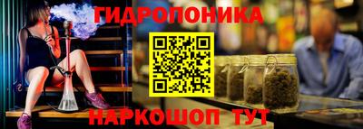 гидра Ангарск