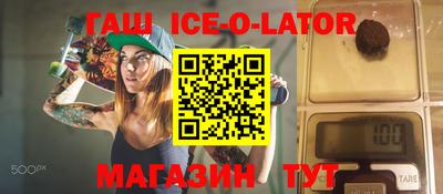 гидра Ангарск