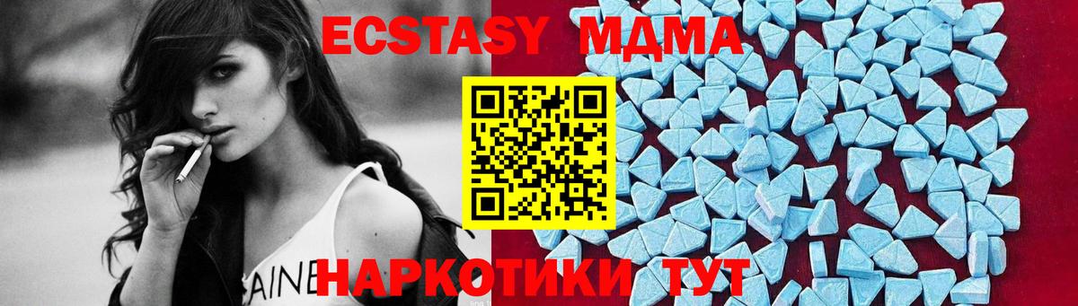 MDMA Molly  МДМА  Великий Новгород  Вход с VPN 