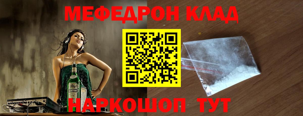 Великий Новгород  МЕФ  Меф мука  Вход с VPN  МЕФ мука 