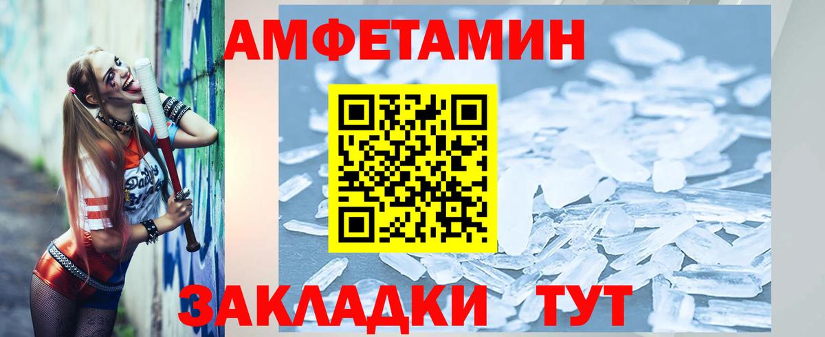 Первитин  Метамфетамин кристалл  Вход с VPN  Великий Новгород 