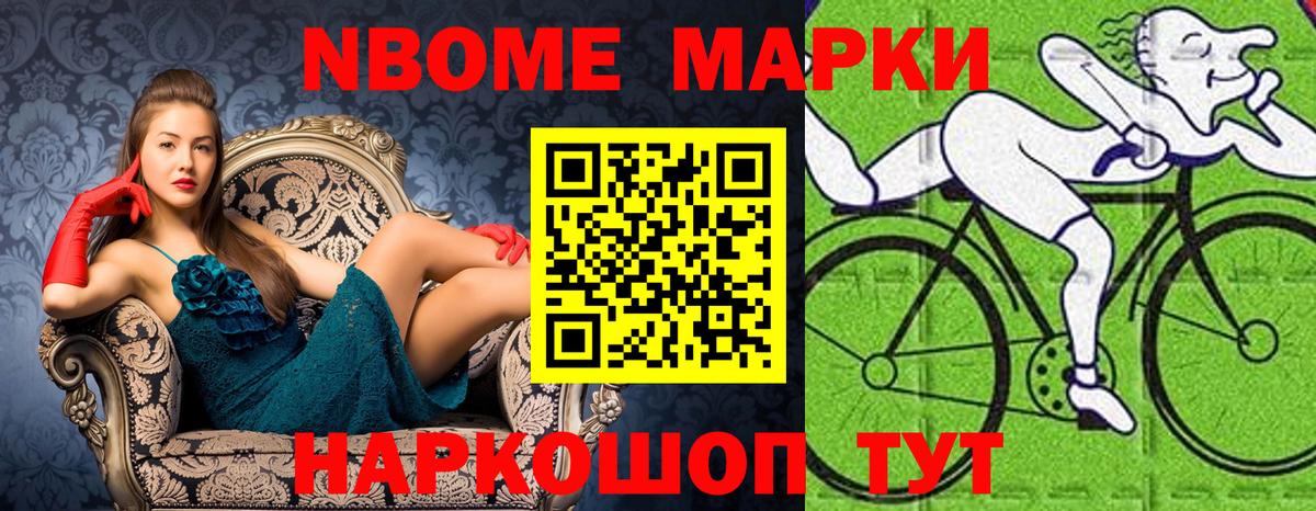 Марки NBOMe  Вход с VPN  Великий Новгород  Марки N-bome 1,8мг 