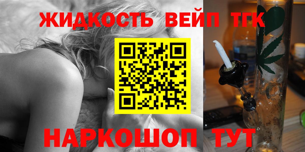 Дистиллят ТГК гашишное масло  Вход с VPN  Великий Новгород 
