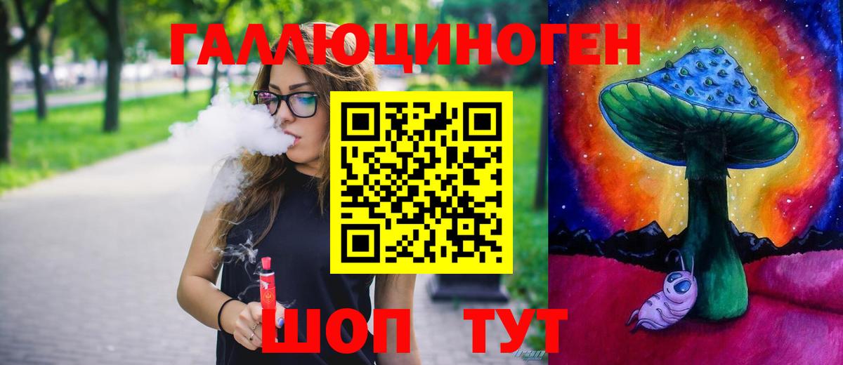 Великий Новгород  Псилоцибиновые грибы Psilocybe  Вход с VPN 